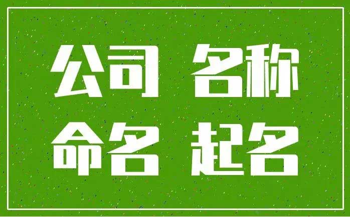  带亚字公司起名大全,好听的公司名带亚字